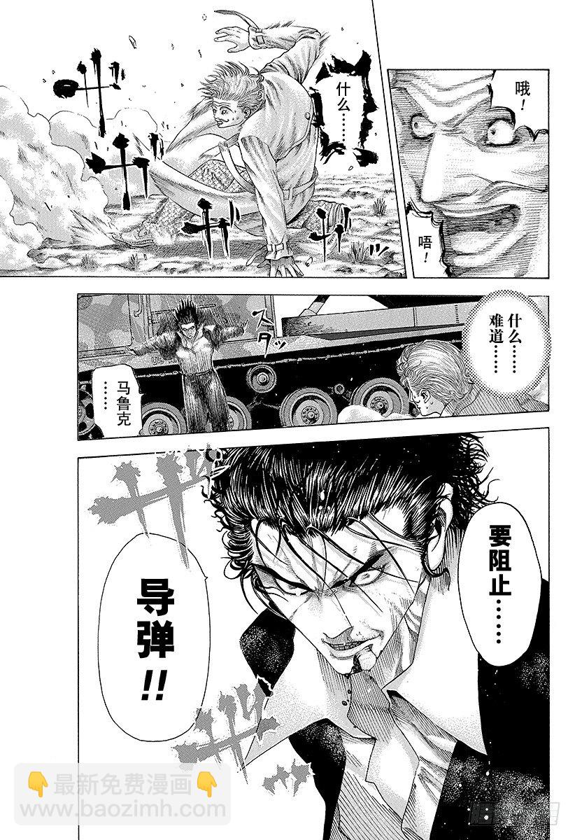 第64话 革命的真相8