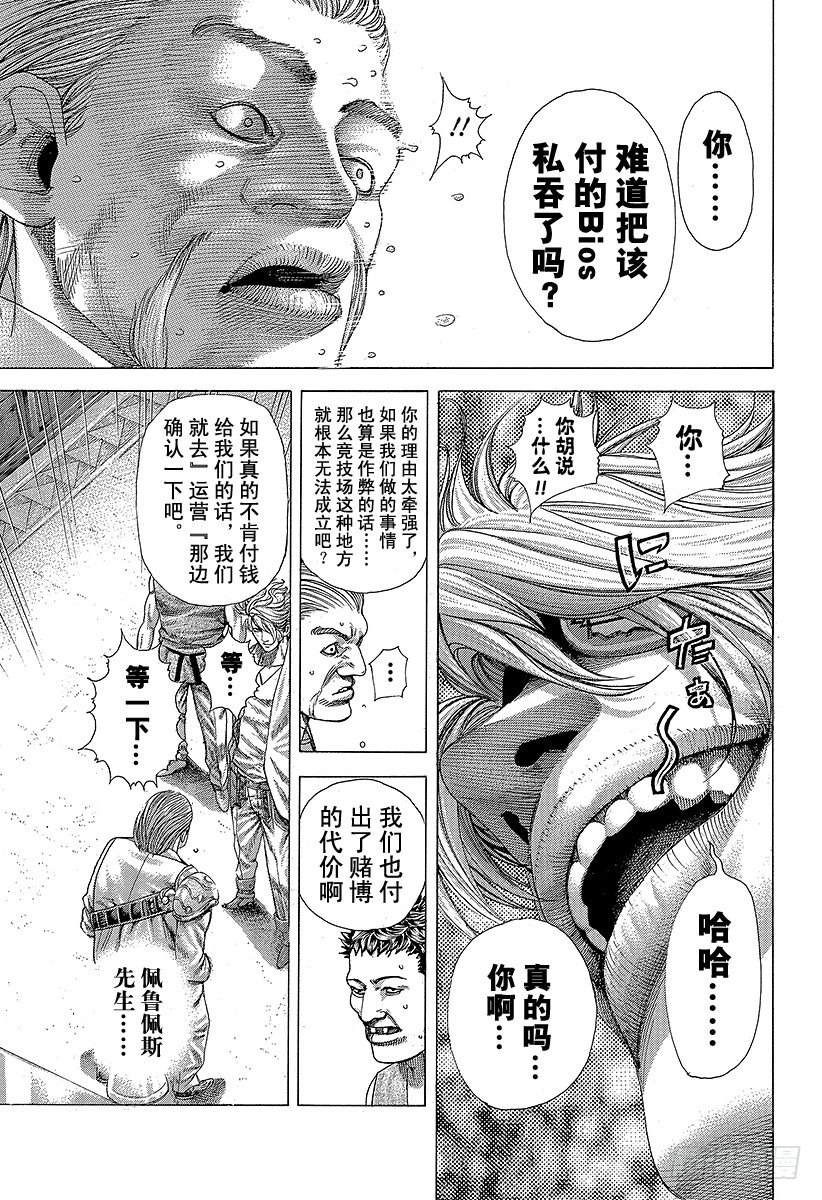 第351话 单一任务的执行者17