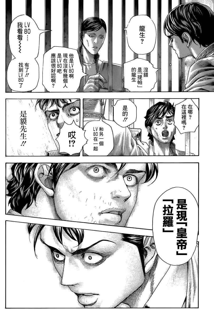第427话6