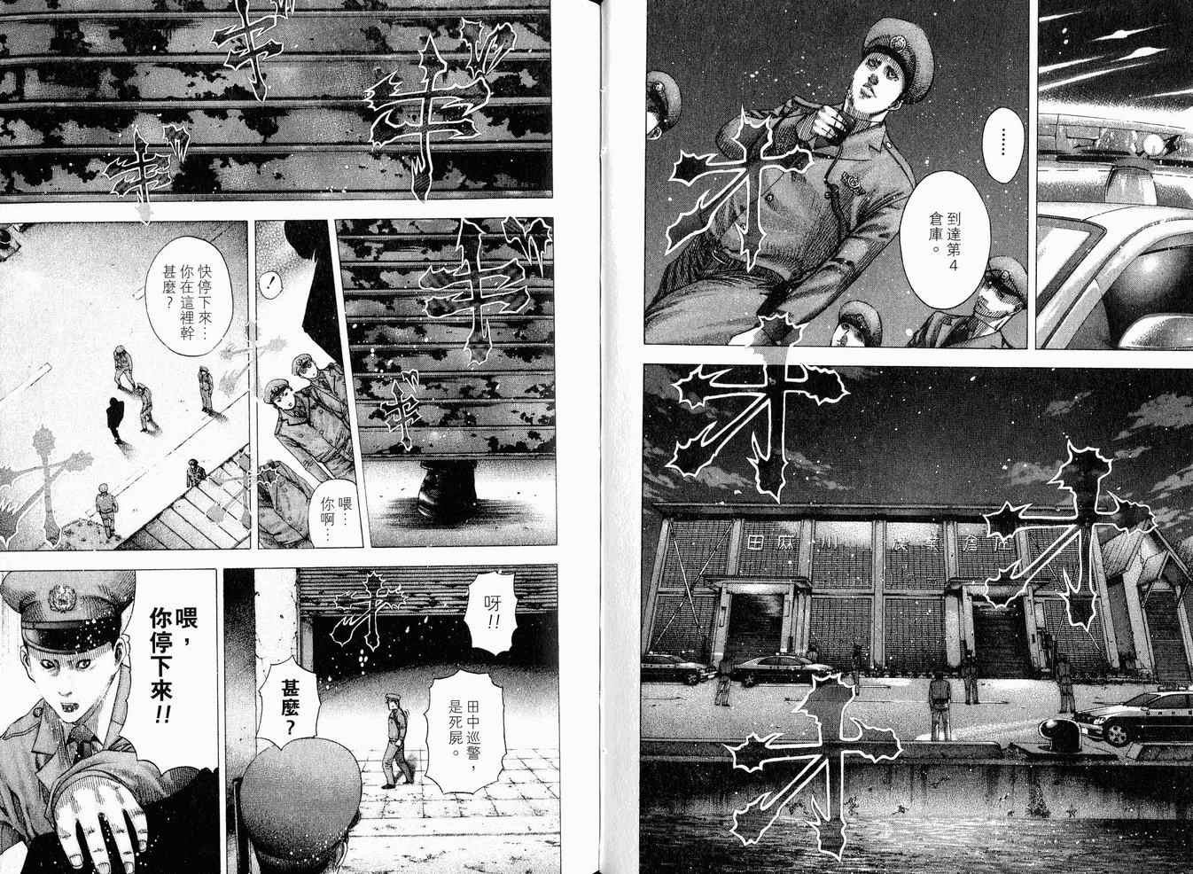 第8卷38