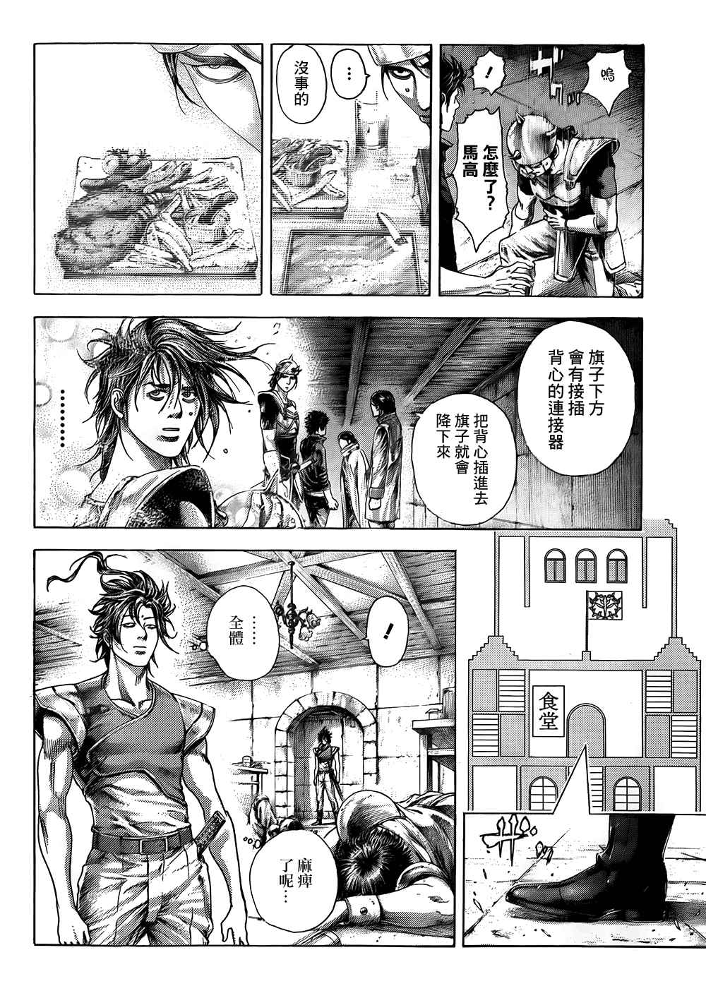 第362话8