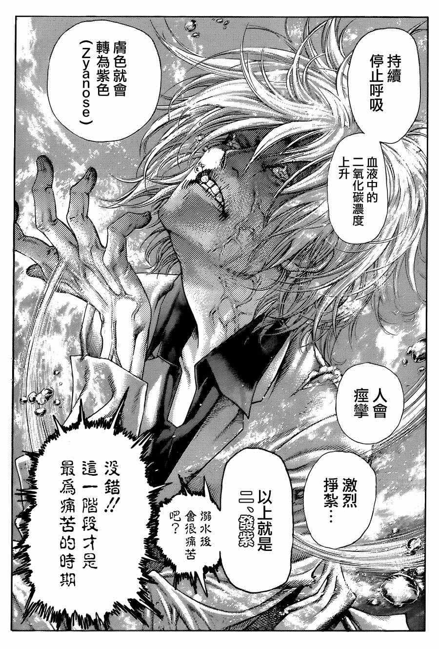 第430话3