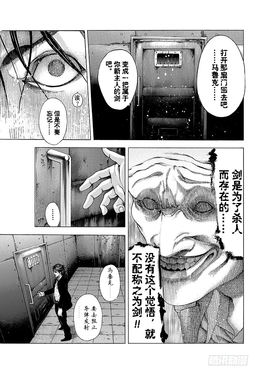 第61话 父母之心9