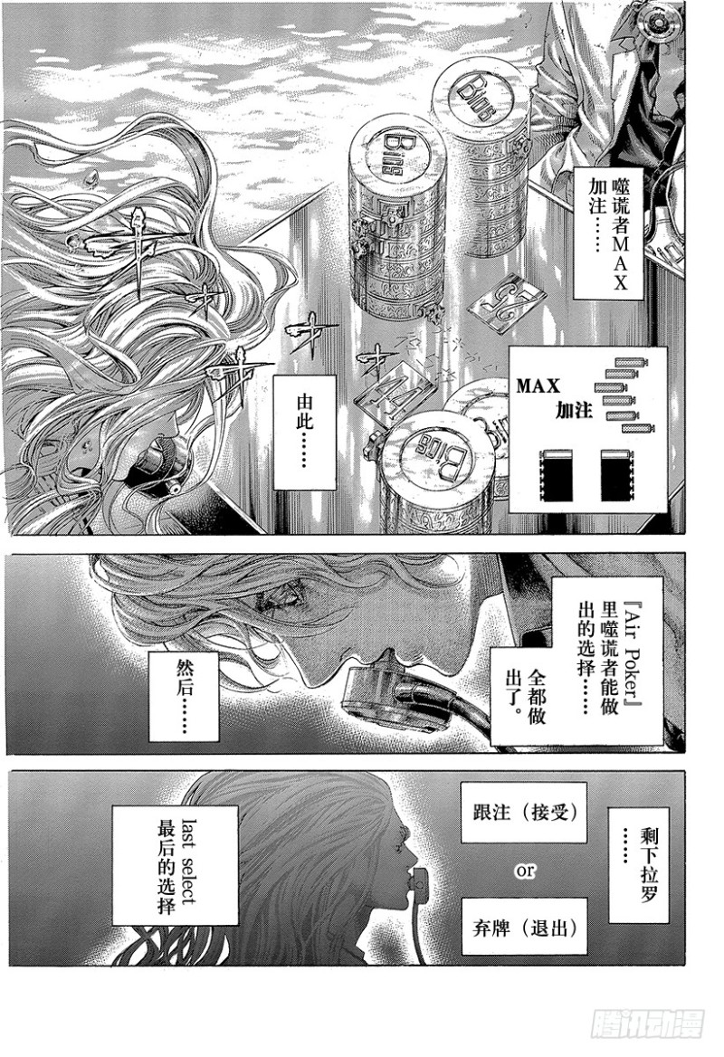 第461话 看破的地雷0