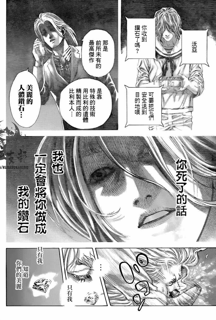 第466话17