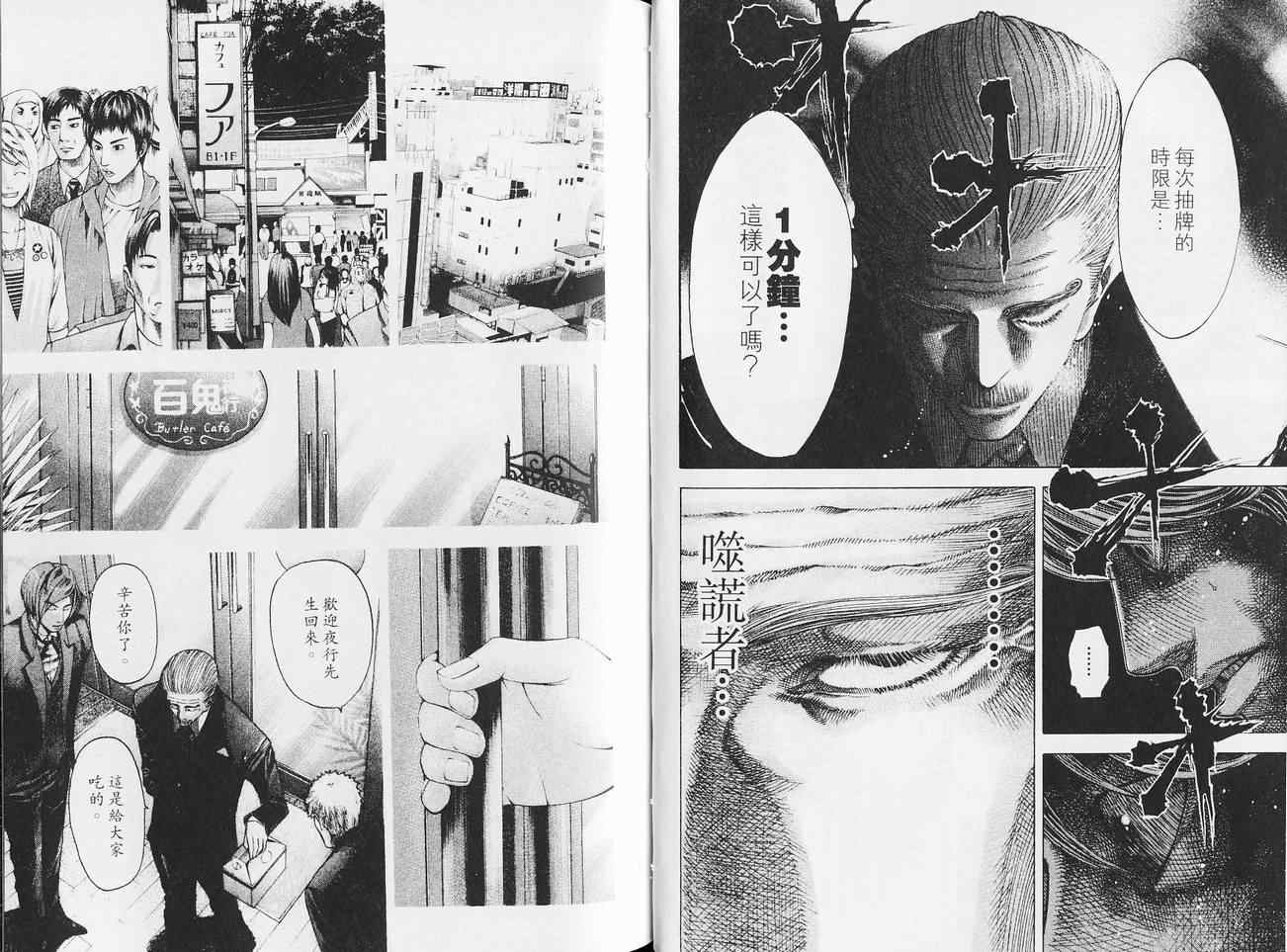 第5卷38