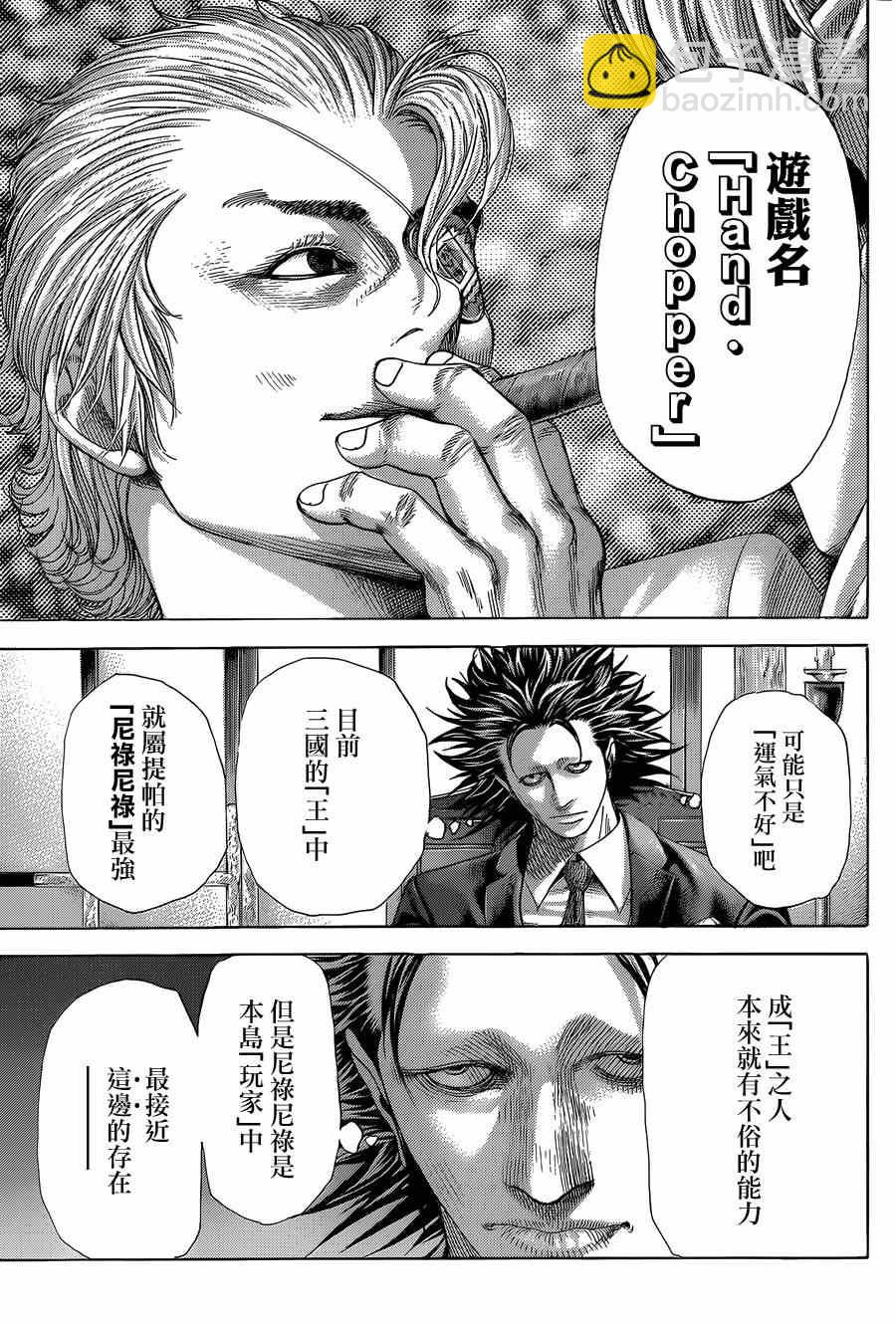 第390话6