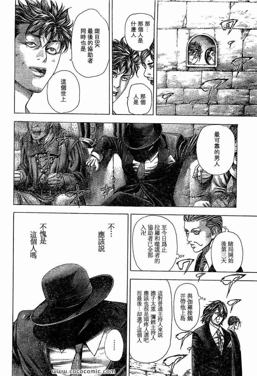第348话1