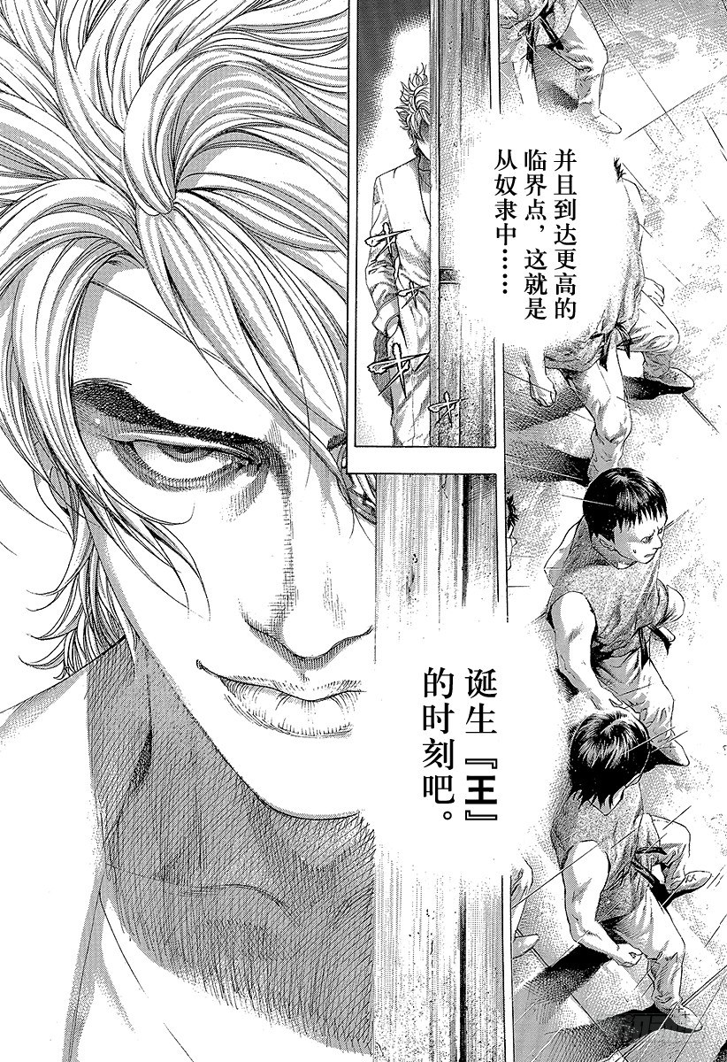 第332话 四神包围网8