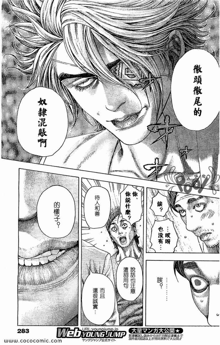 第336话10