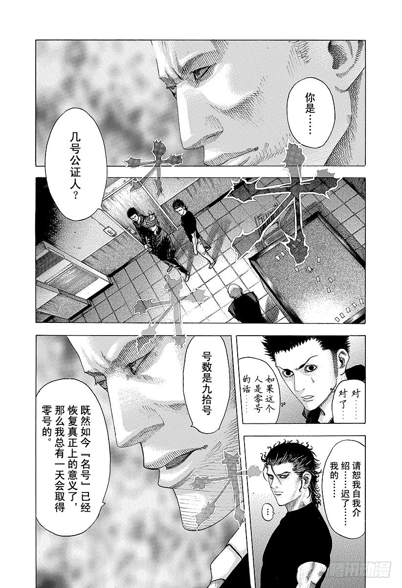 第72话 真正的实力1