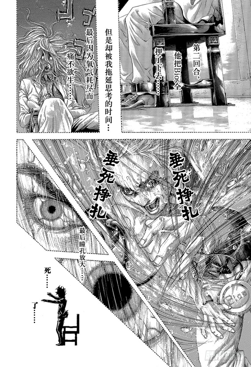 第461话 看破的地雷11