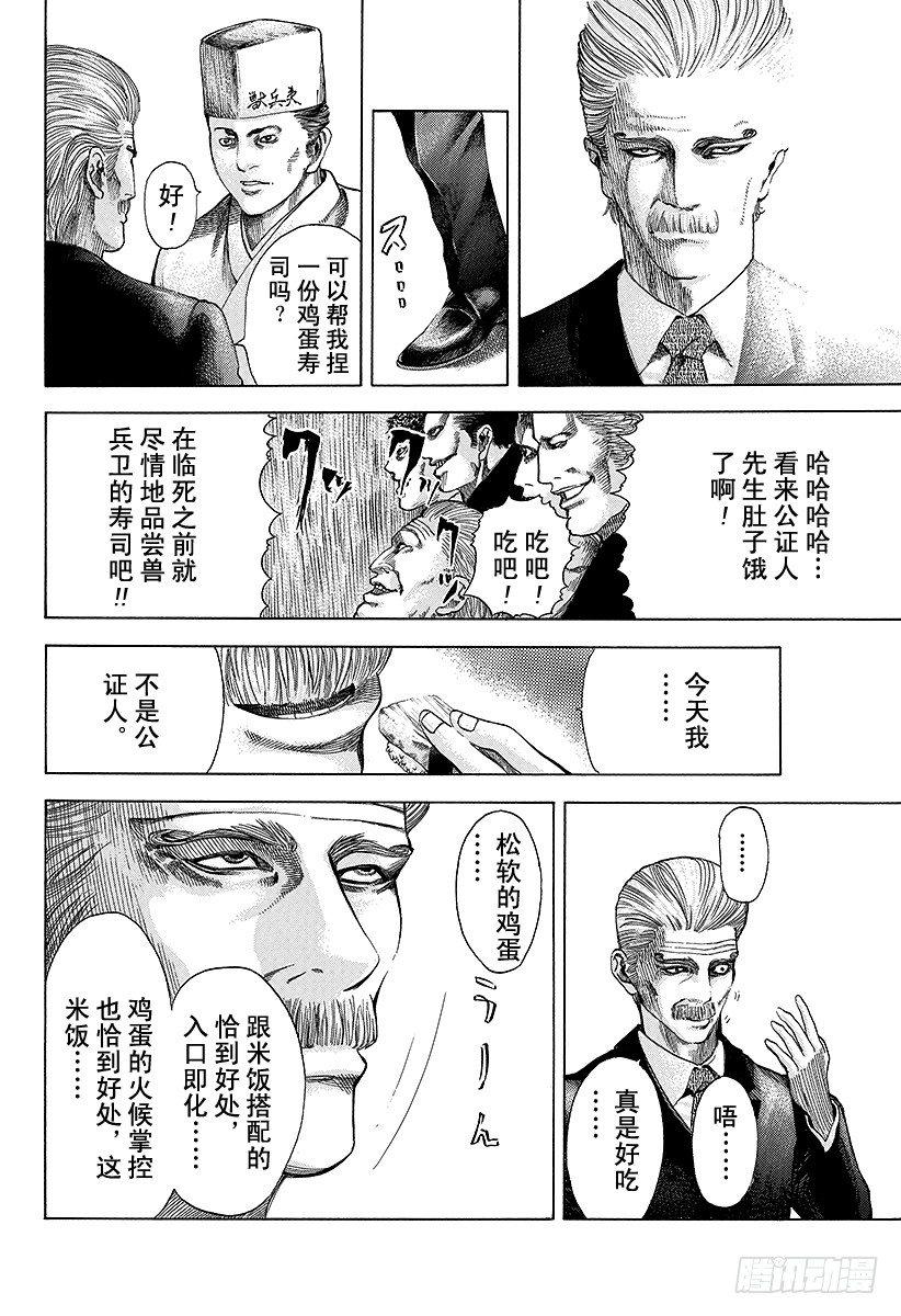 第37话 尊贵的生命8