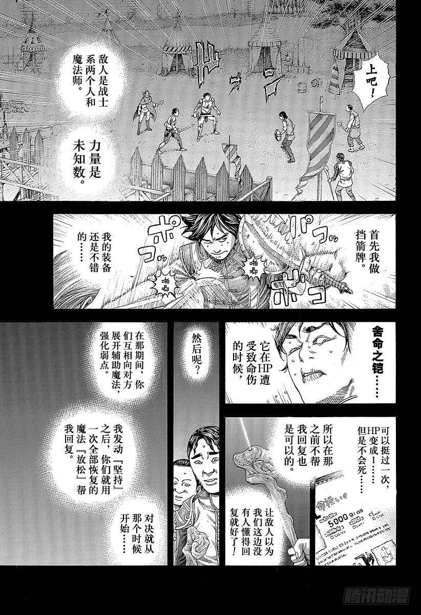 第342话 禁触圈2