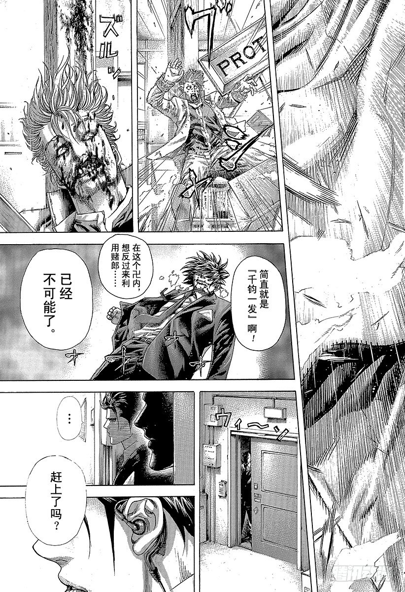 第357话 入卍16