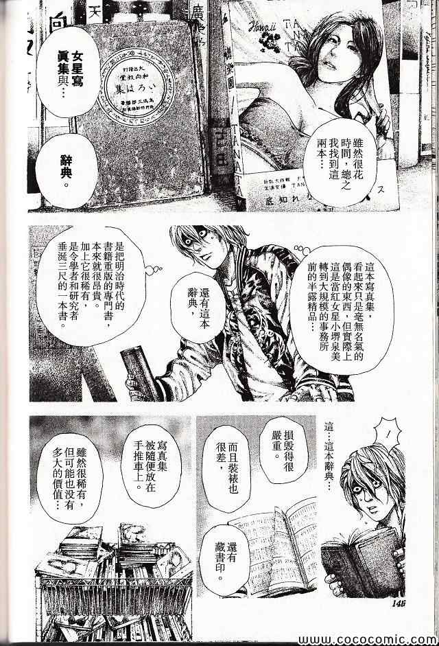 第29卷144
