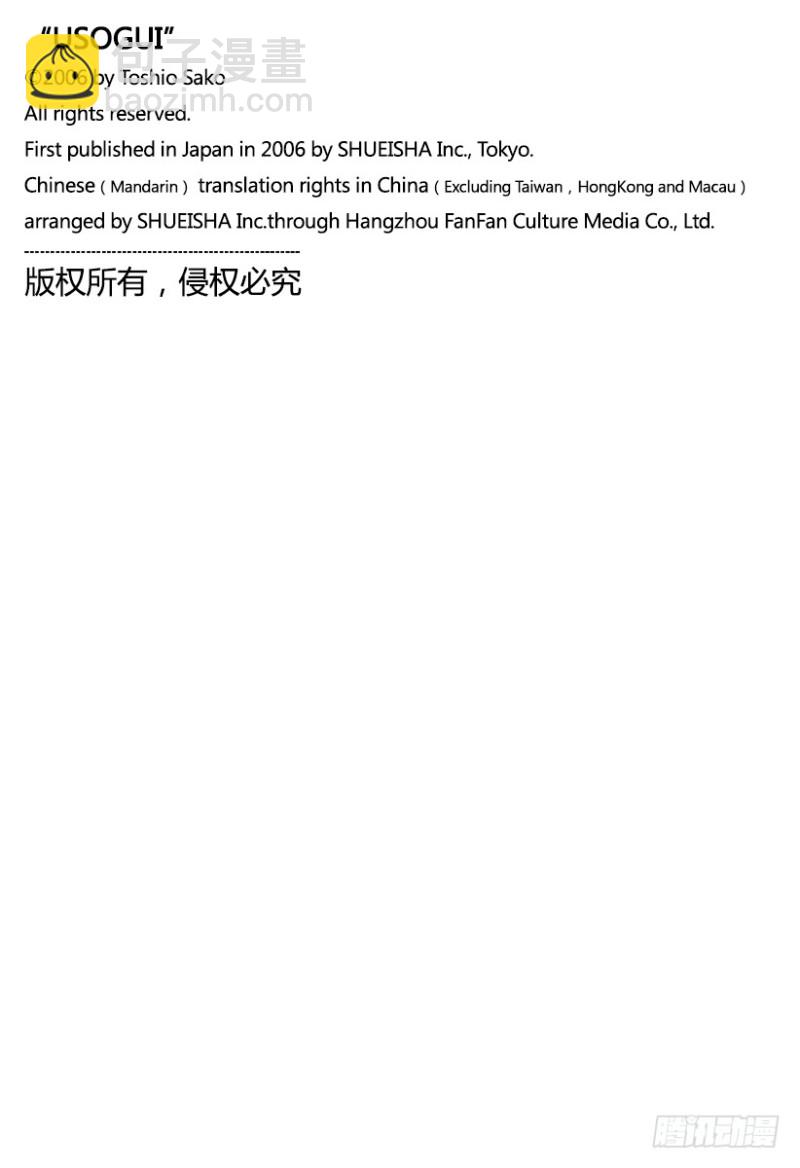 第413话 火龙18