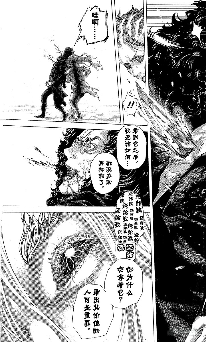 第416话 相残16