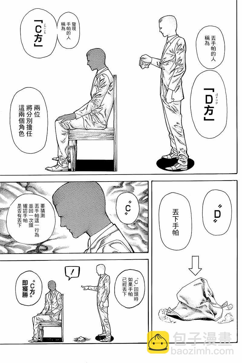 第491话5