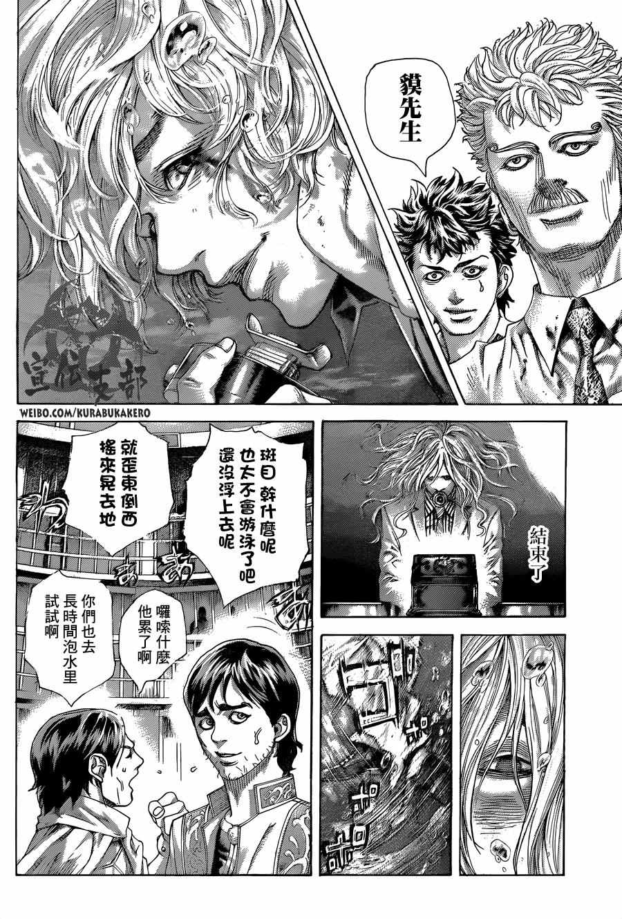 第466话13