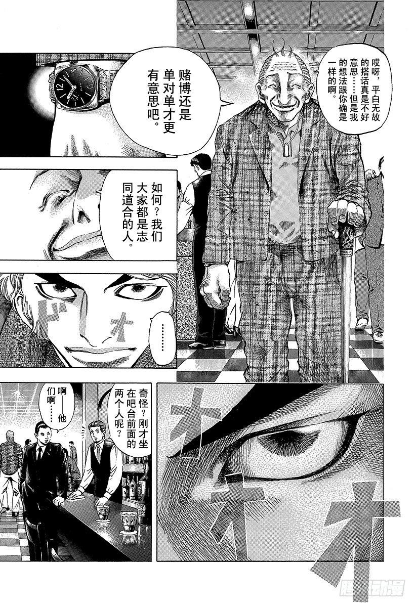 第4话 秘密6