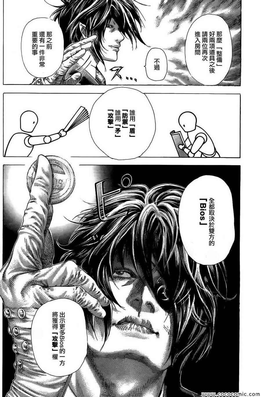 第365话9