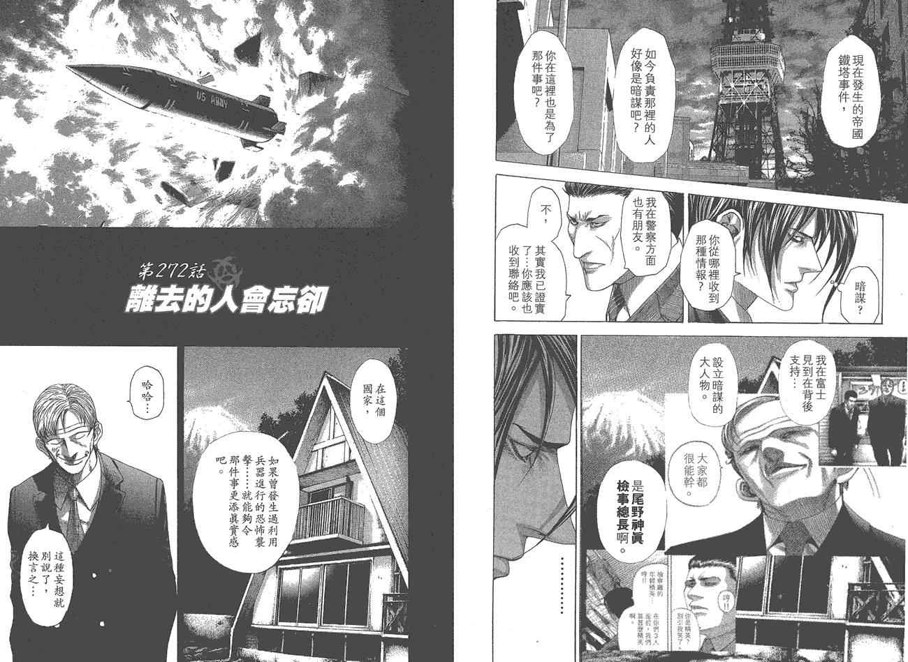 第25卷77