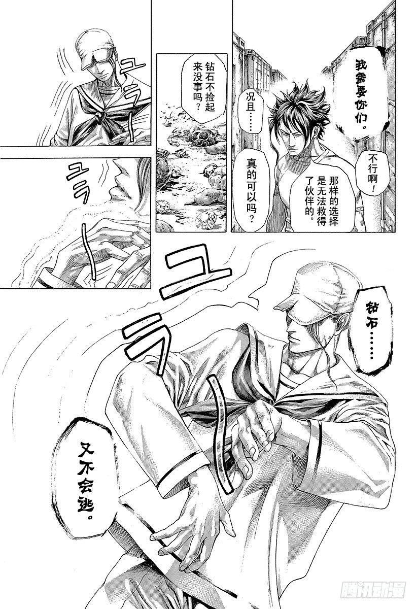 第295话 逆光的锋4