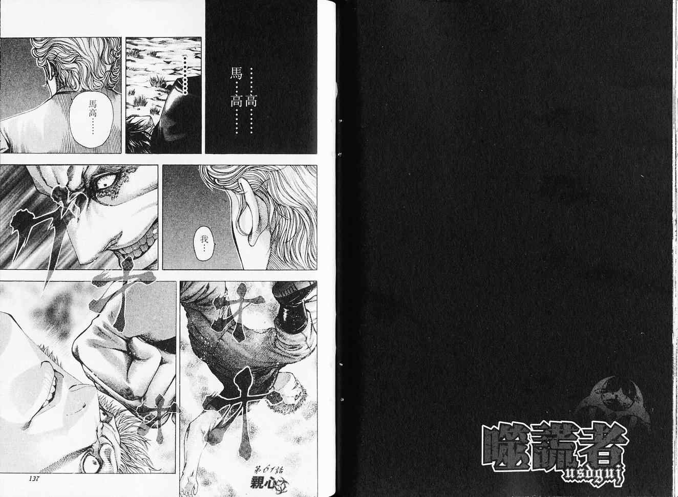 第6卷71