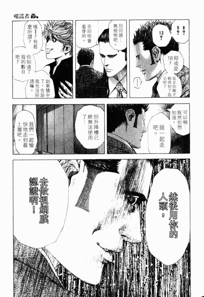 第20卷86