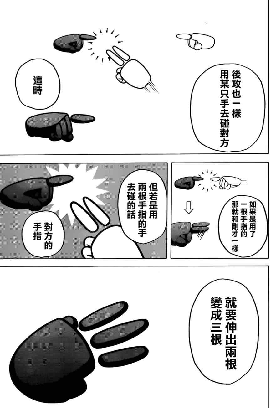第389话13