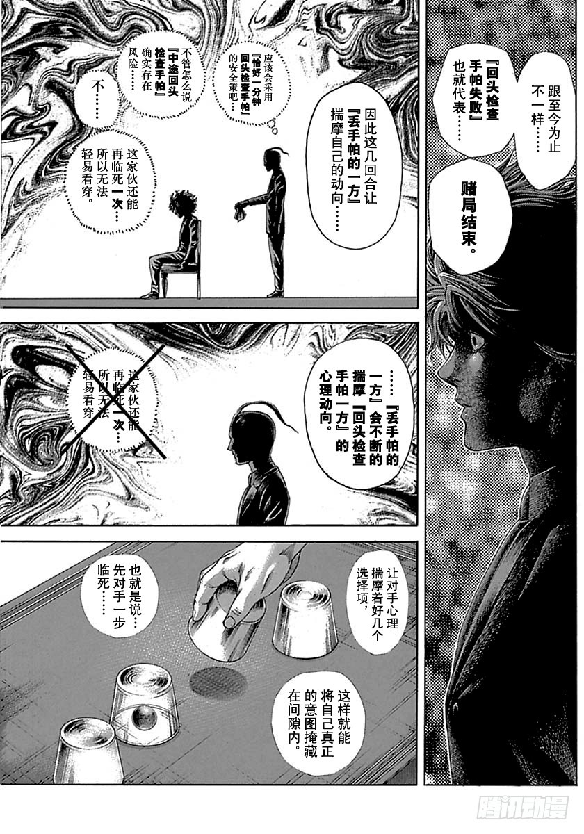 第508话2