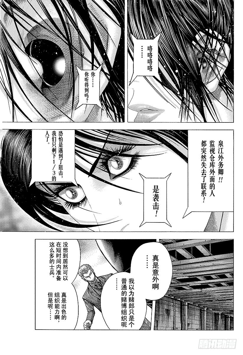 第77话 DIE YABBO10
