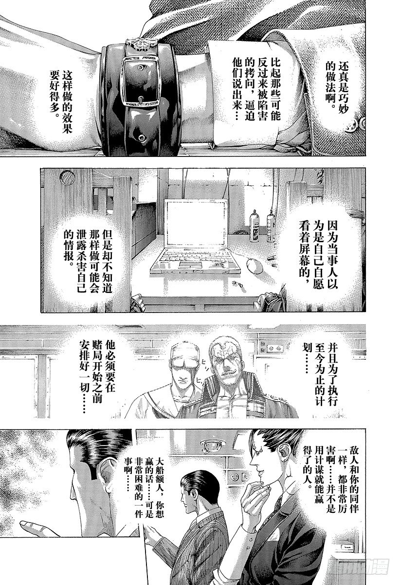 第297话 疯狂的直球2