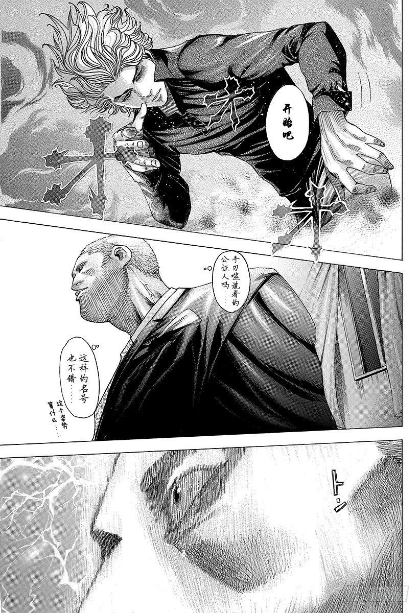 第72话 真正的实力10