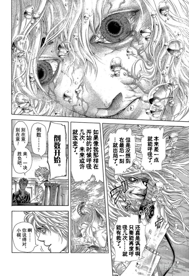 第438话 愿望15