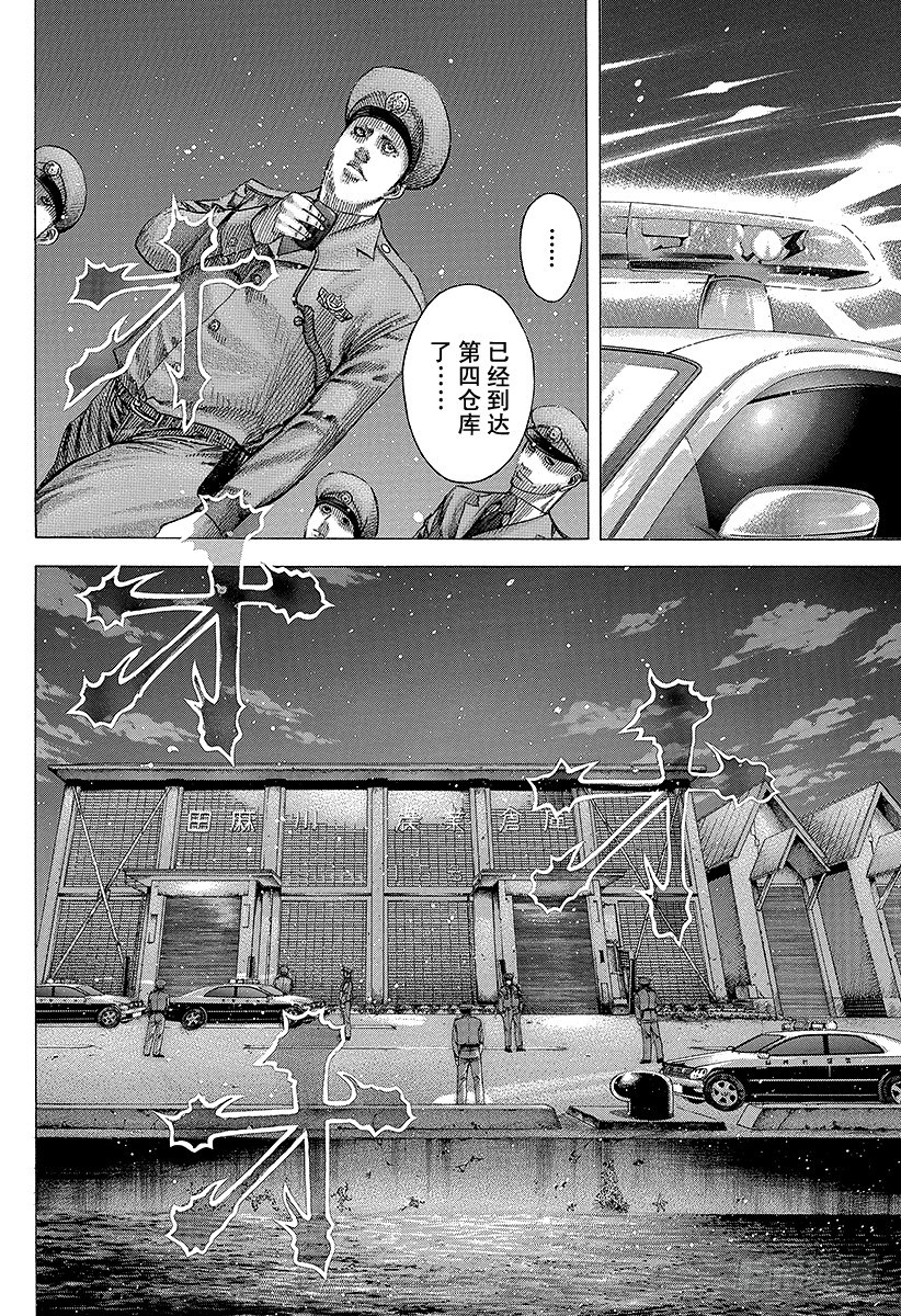 第79话 标靶9