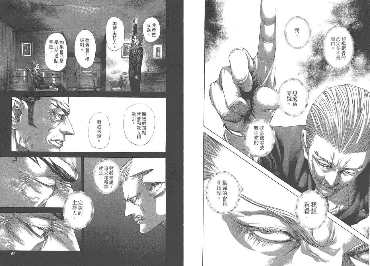 第25卷48