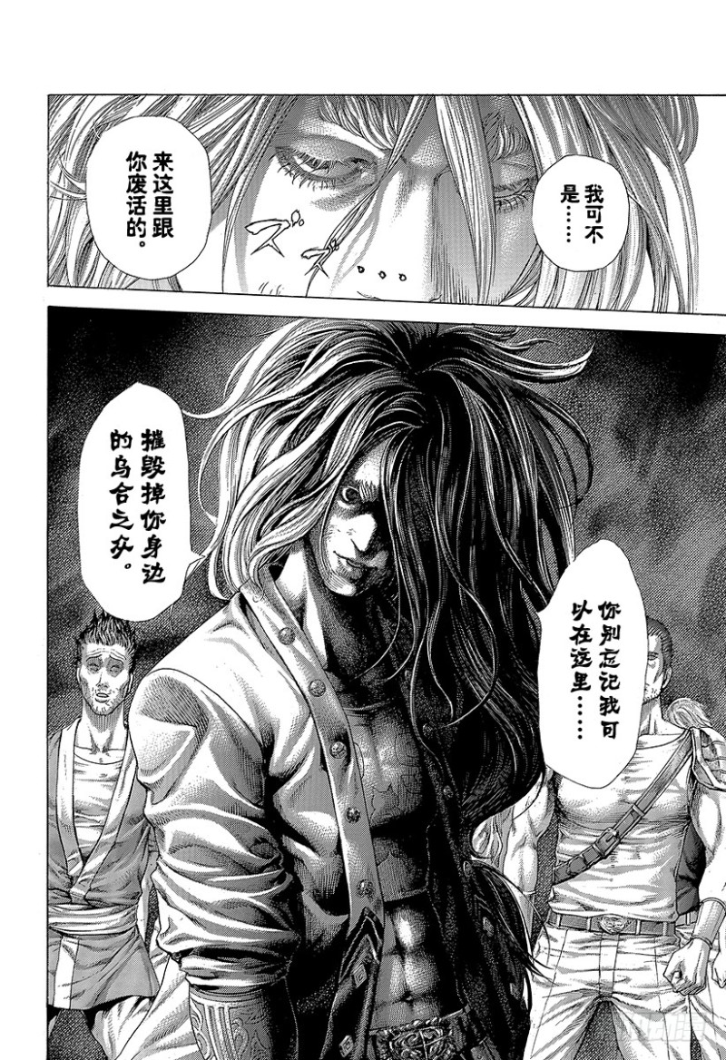 第415话 新的恶梦13