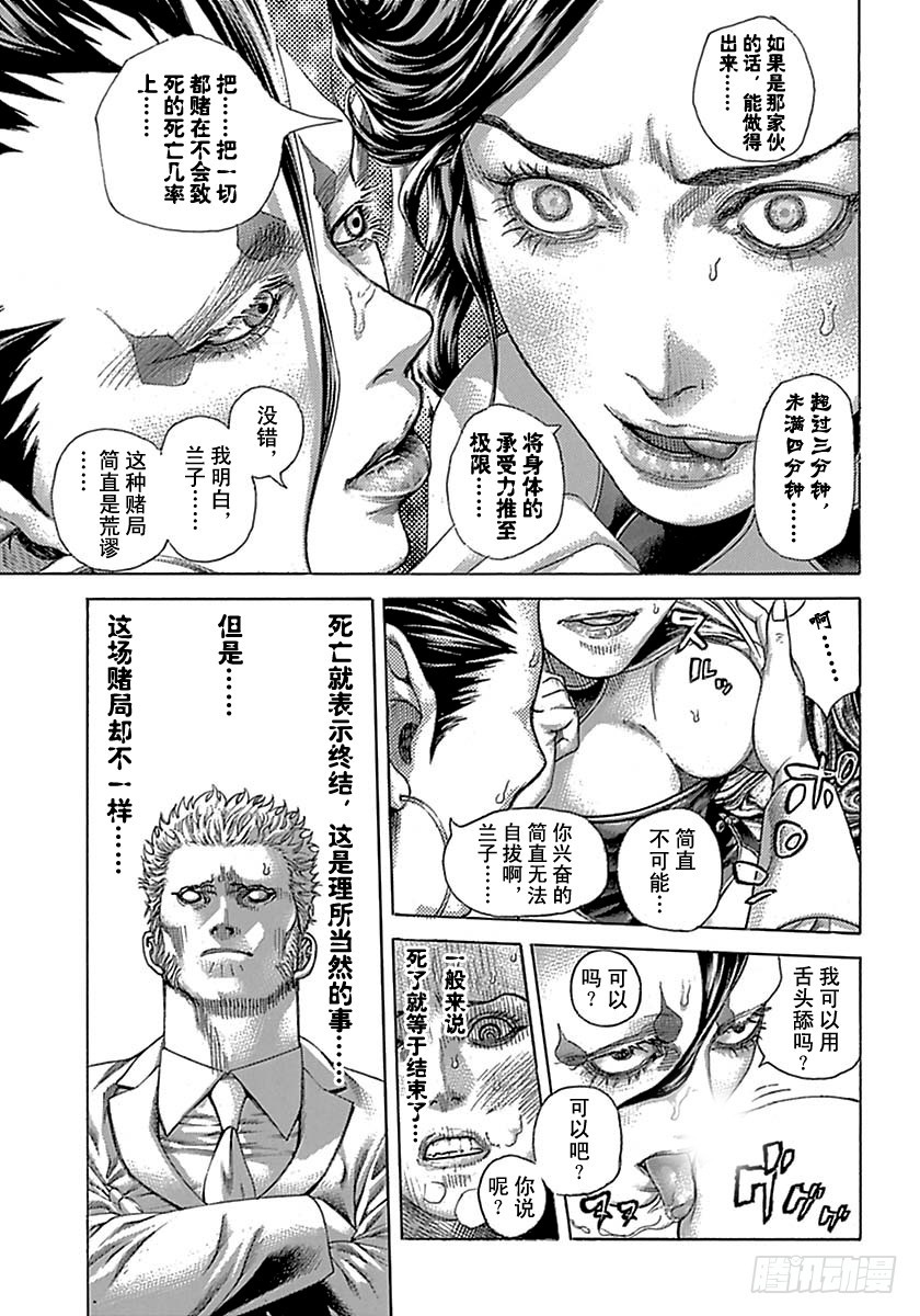 第501话10