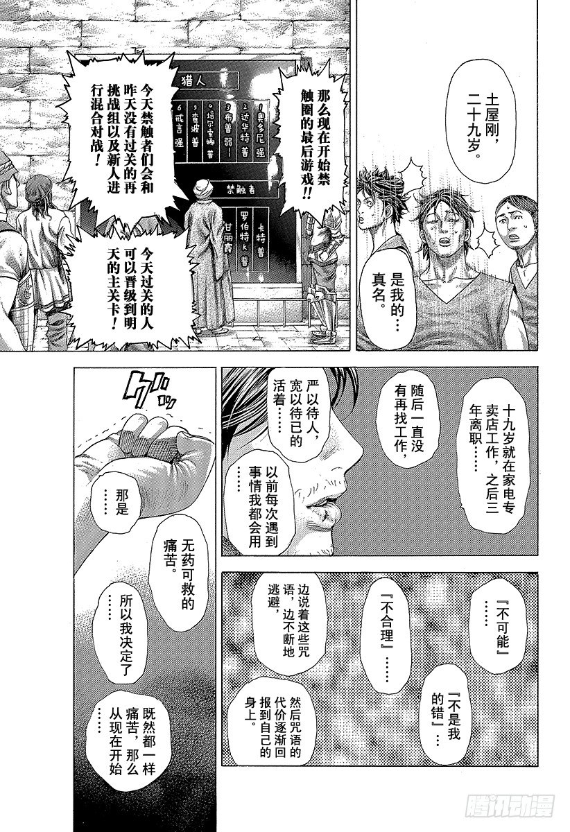 第347话 铁板12