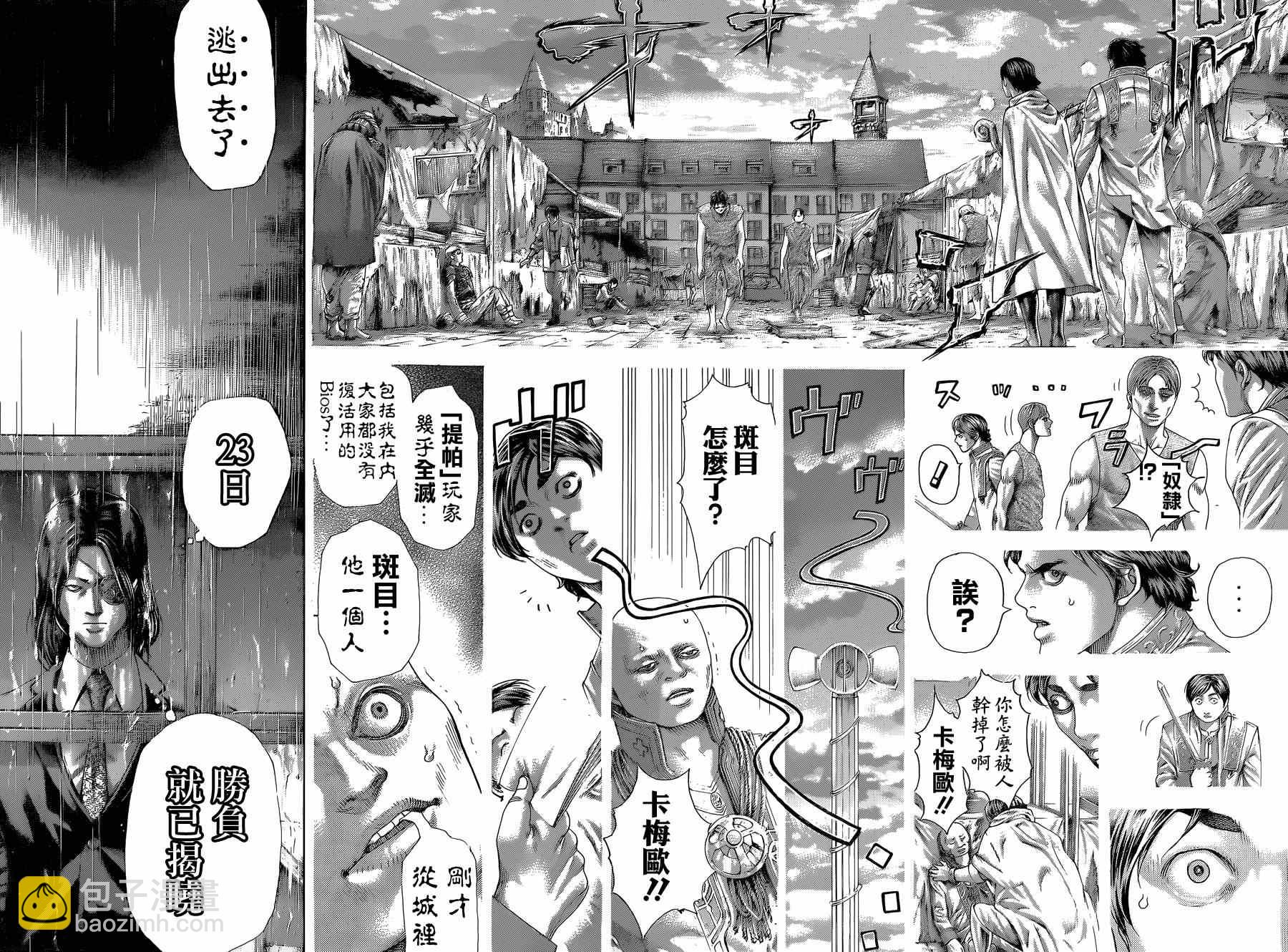 第402话7