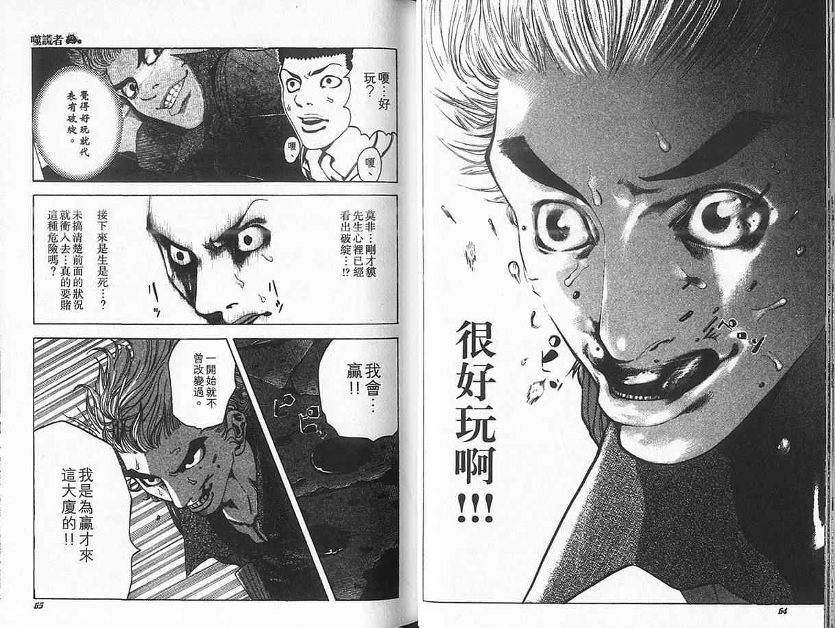 第2卷35