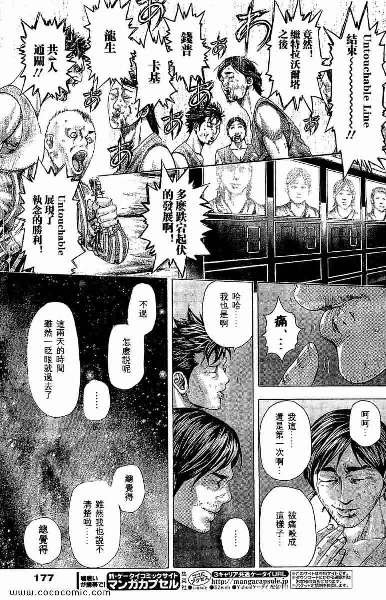 第346话2