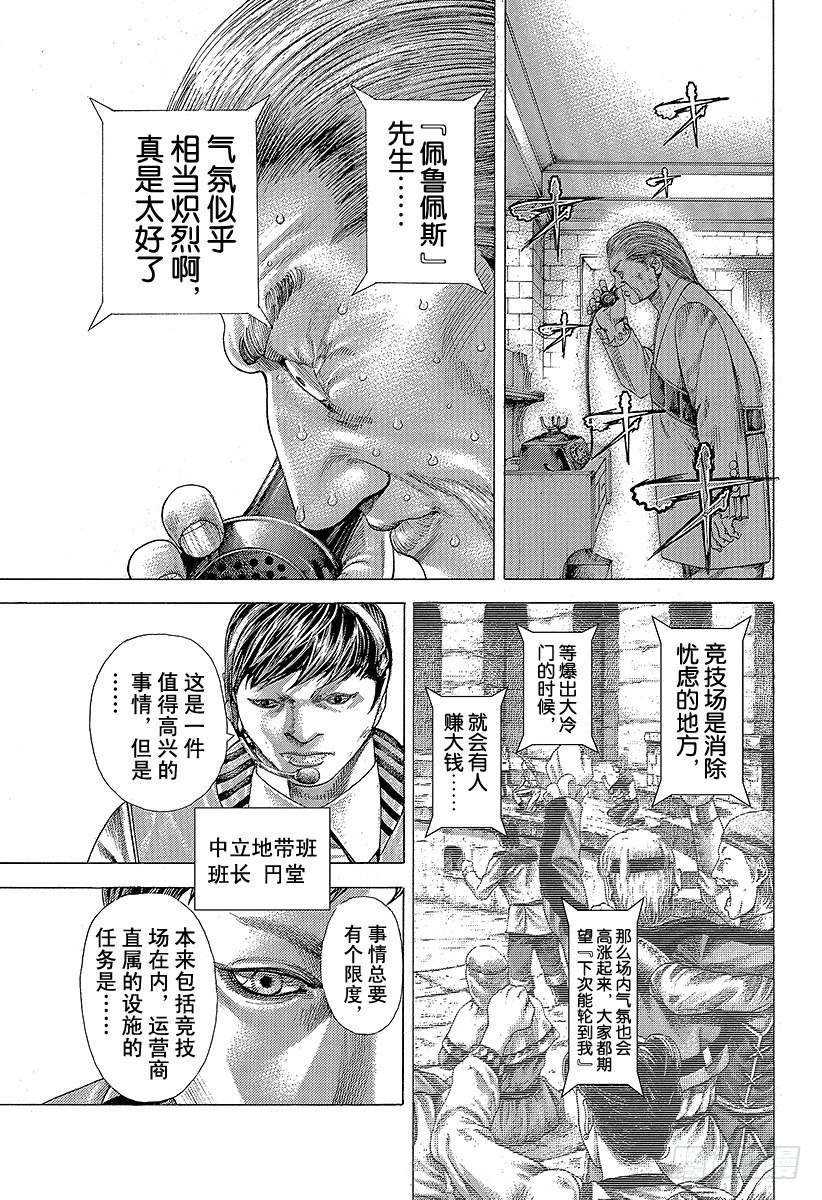 第351话 单一任务的执行者13