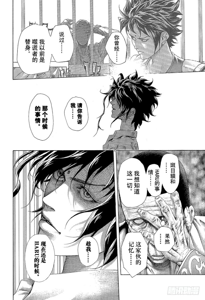 第449话 娼妇的痛楚17