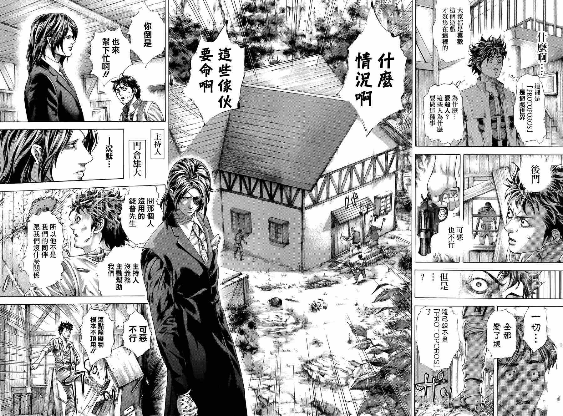 第411话9