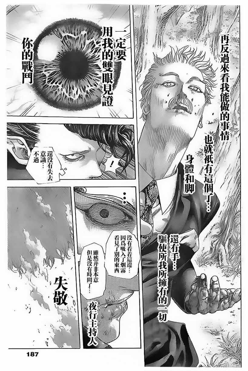 第488话13