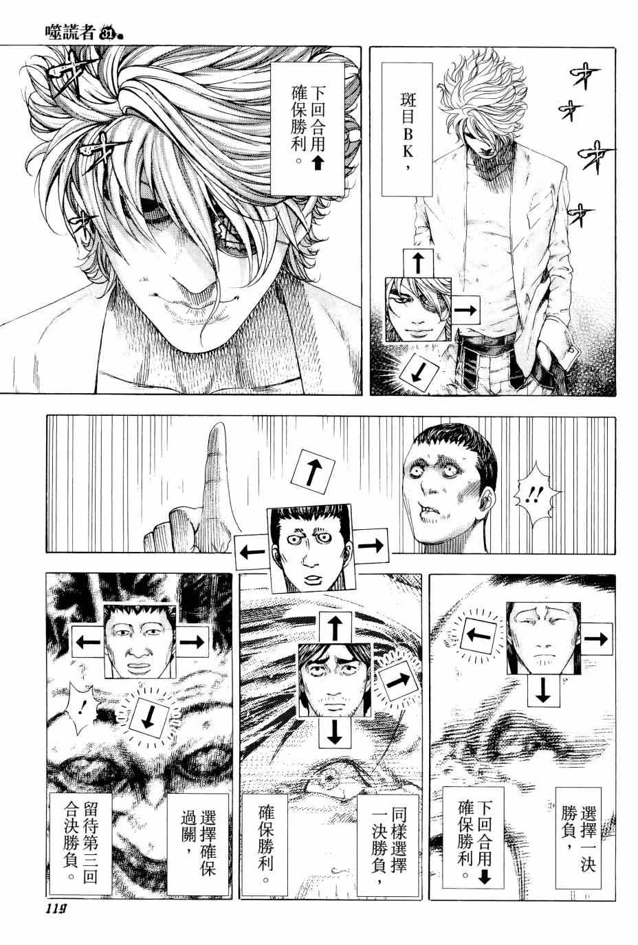 第31卷117