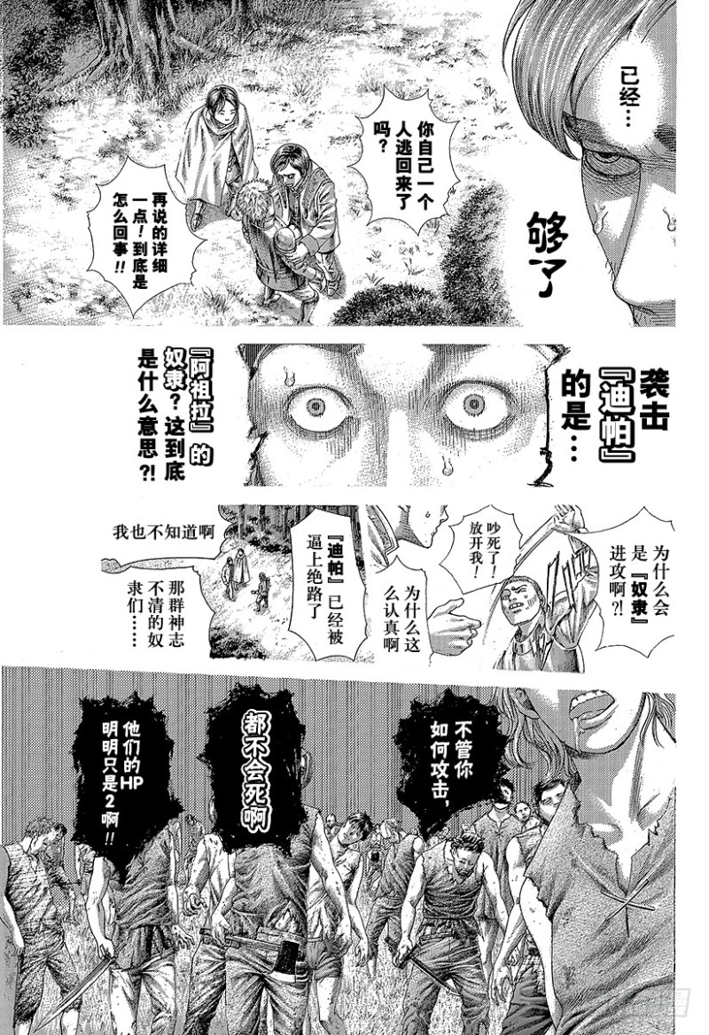 第402话 统一者2